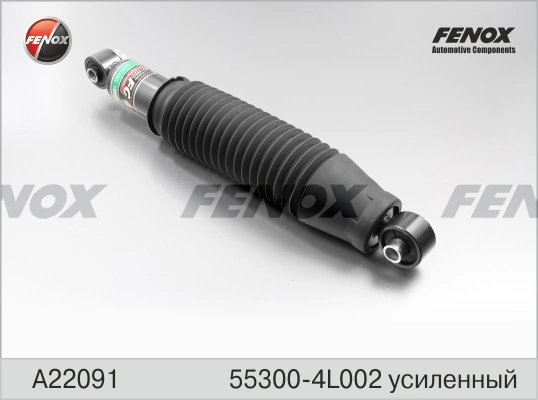 KM0702864GAS KAP Амортизатори задні