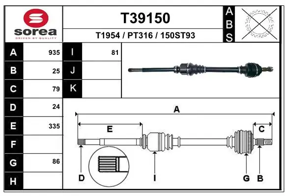 DS1421R BGA Привід передній правий