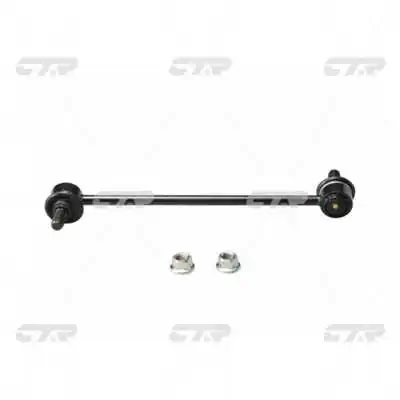 CL0557 CTR Тяга переднього стабілізатора