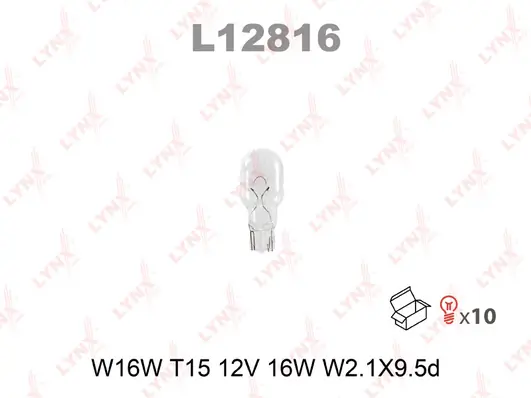 Лампочка W16W12V Magneti Marelli