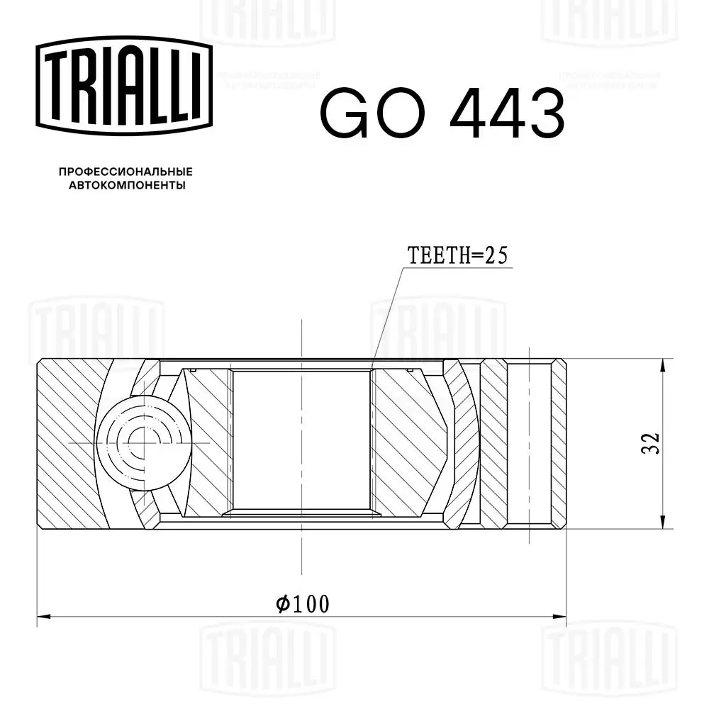 GO443 Trialli ШРКШ внутрішній, передній