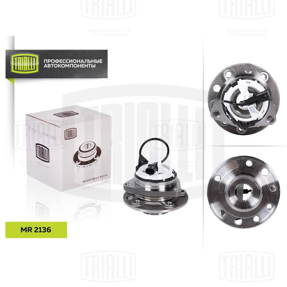 Маточина колеса передня Trialli MR2136 ціна, від 77.91 USD