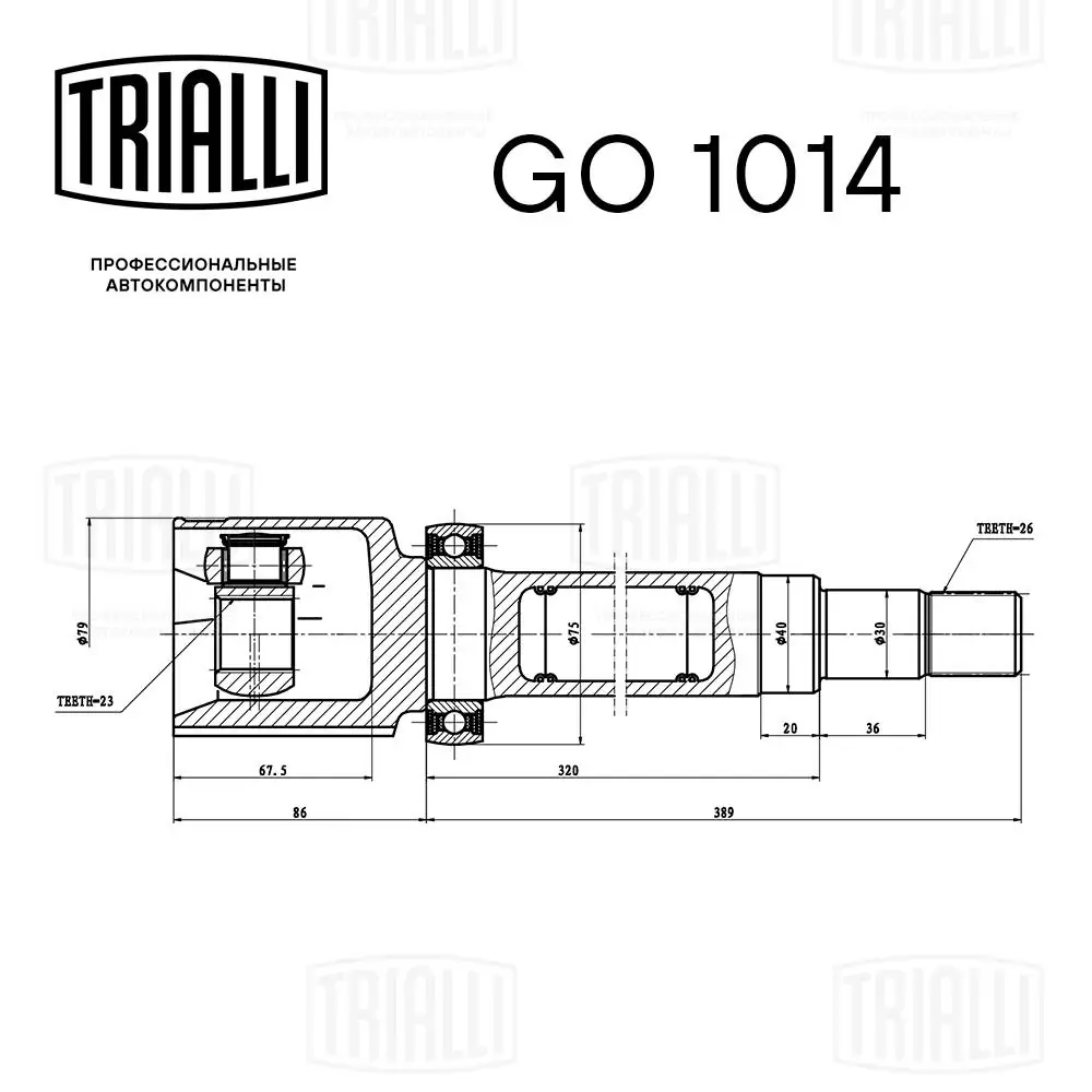 GO1014 Trialli ШРКШ внутрішній, передній, правий