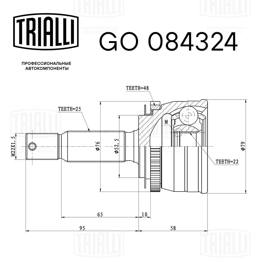 GO084324 Trialli Граната зовнішня