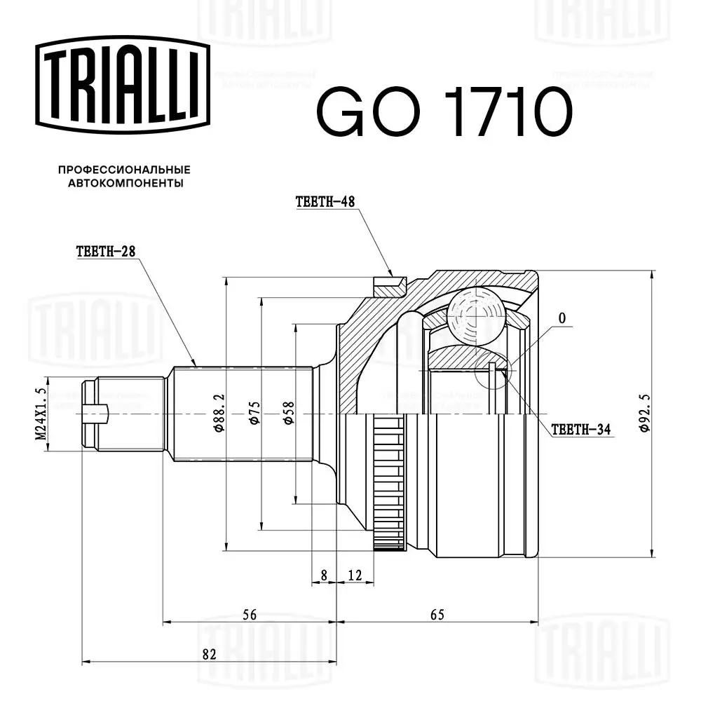 GO1710 Trialli Граната зовнішня