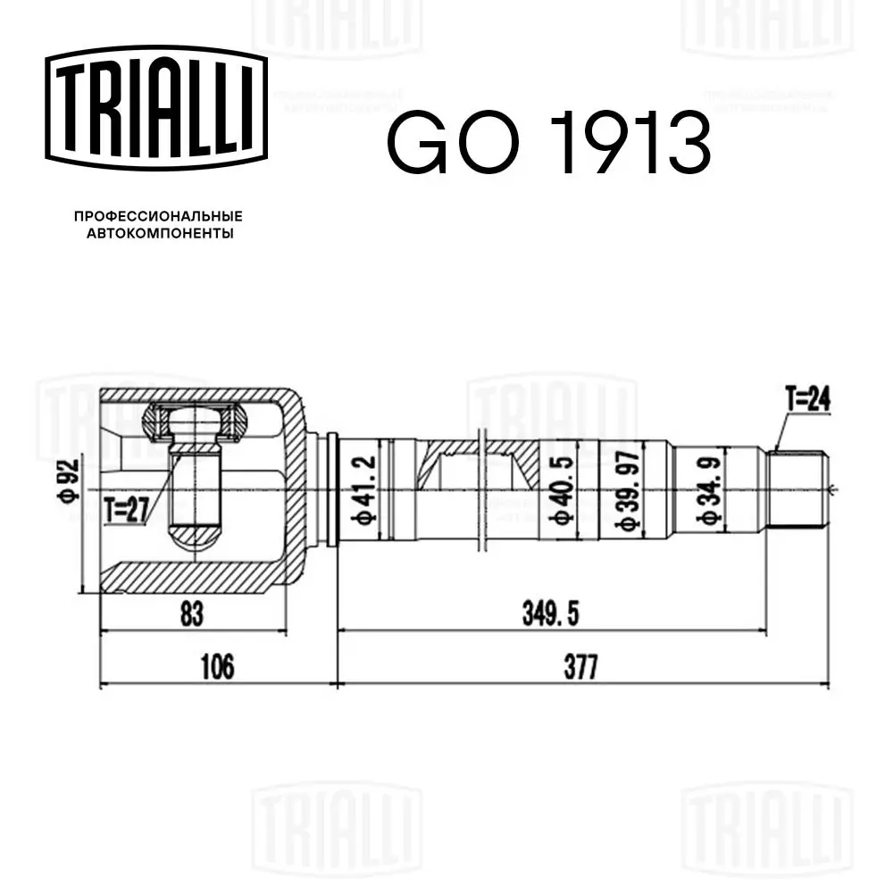 ШРКШ внутрішній, передній, правий Trialli GO1913 ціна, від 77.62 USD