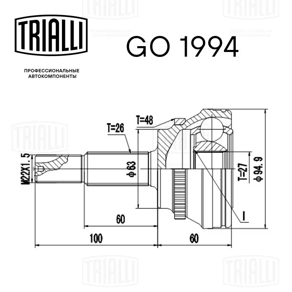 GO1994 Trialli Граната зовнішня