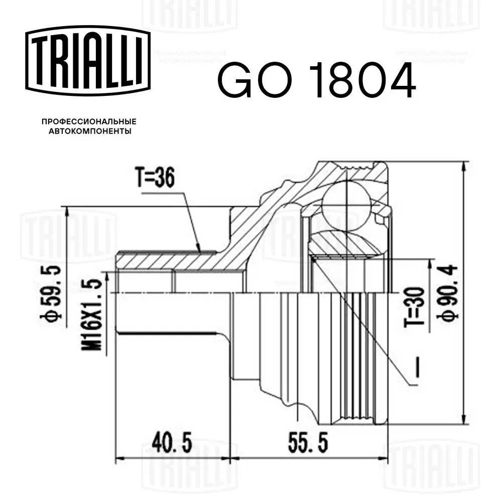 GO1804 Trialli Граната зовнішня