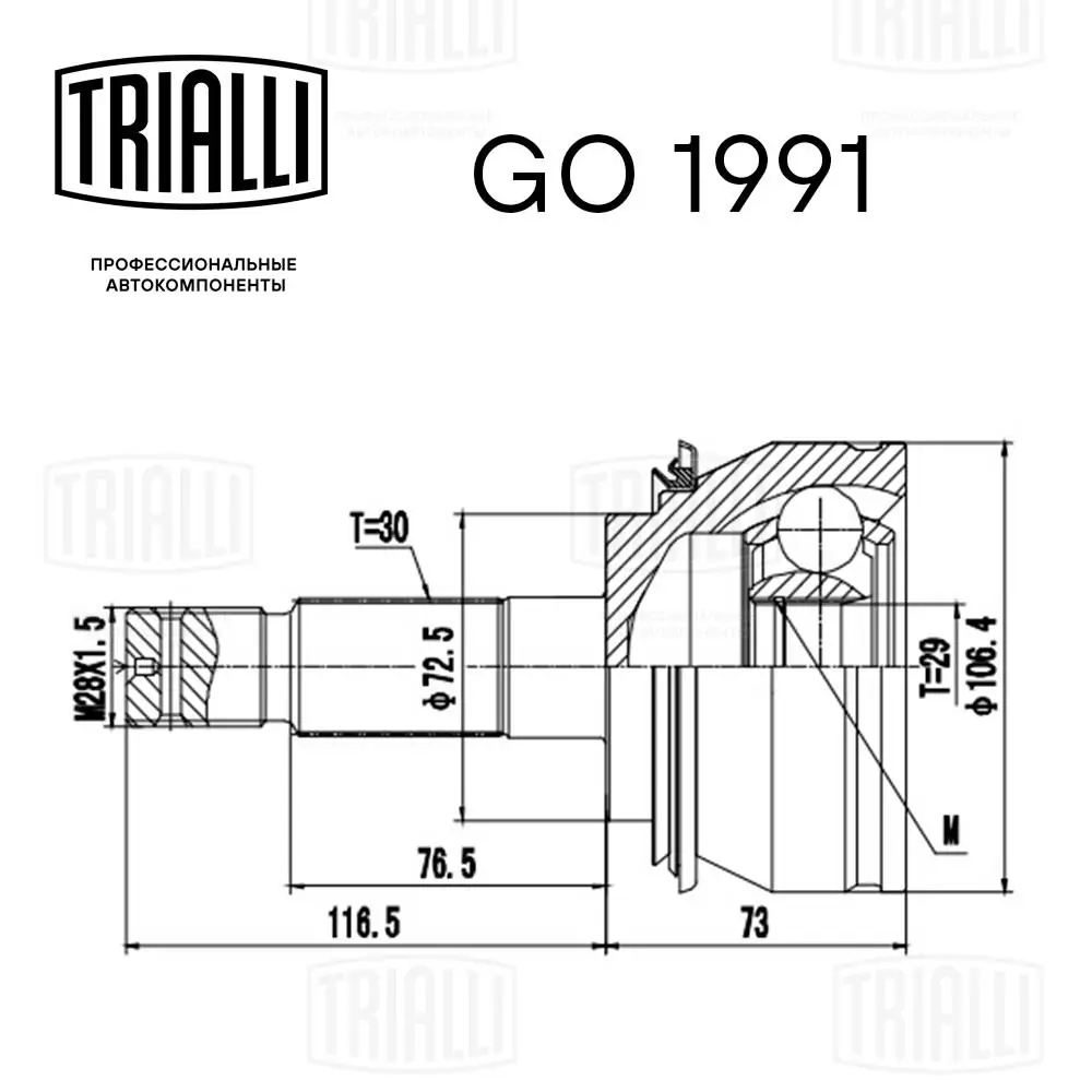 Граната колісна Trialli GO1991 ціна, від 42.33 USD