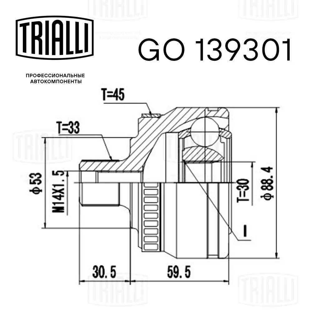 GO139301 Trialli Граната зовнішня