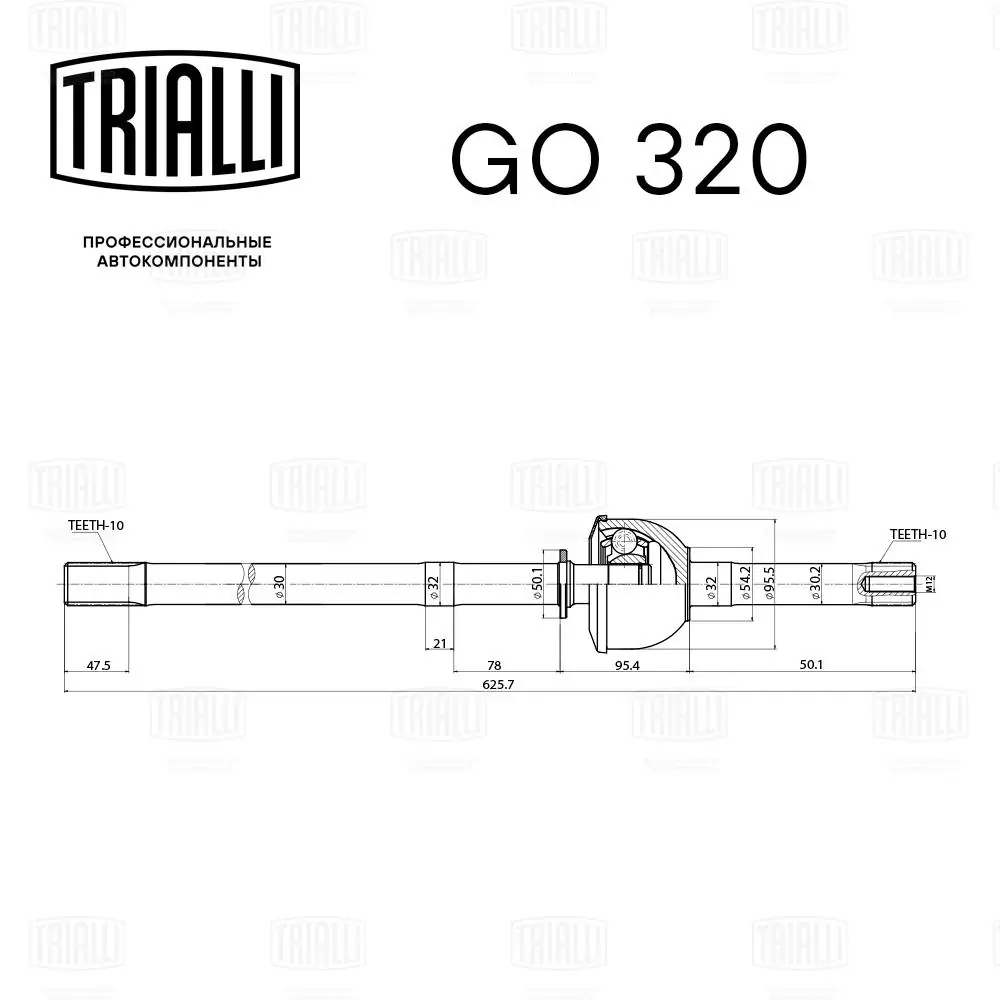 GO320 Trialli Граната зовнішня передня права