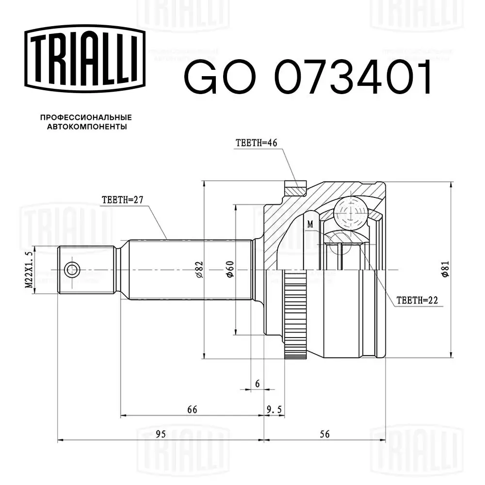 GO073401 Trialli Граната зовнішня