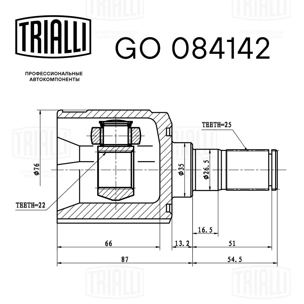 GO084142 Trialli Граната зовнішня