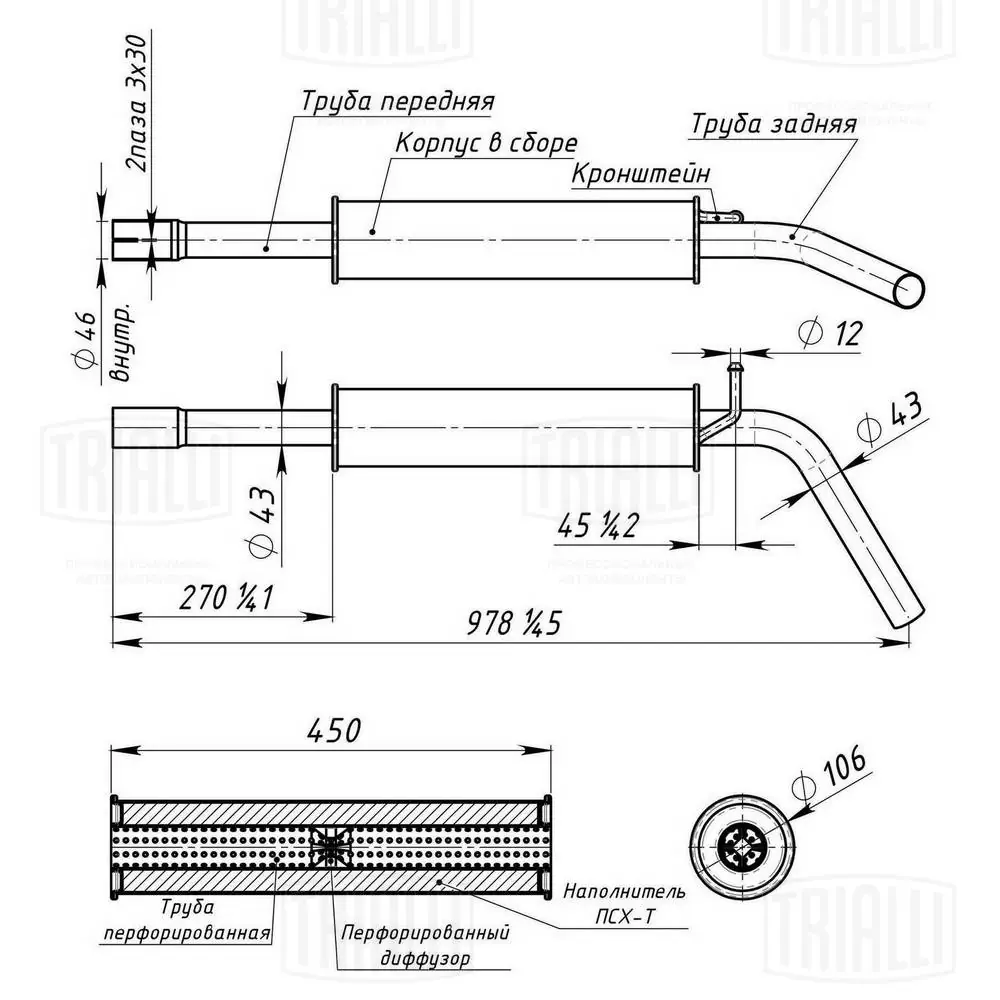 ED2434 Edex Середній глушник