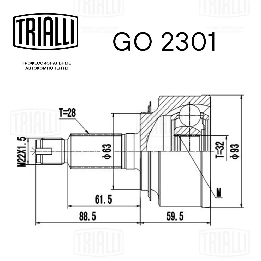 GO2301 Trialli Граната зовнішня