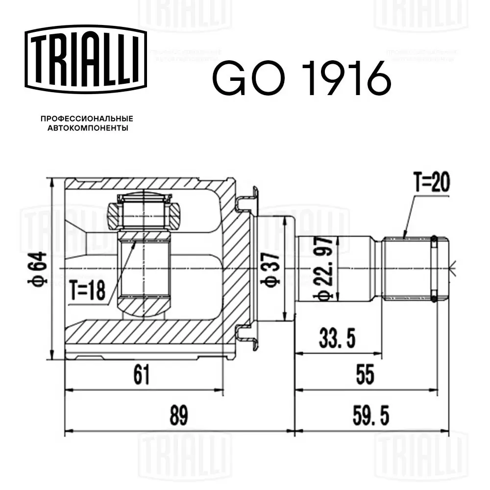 Шарнір кутових швидкостей внутрішній задній Trialli GO1916 ціна, від 31.88 USD