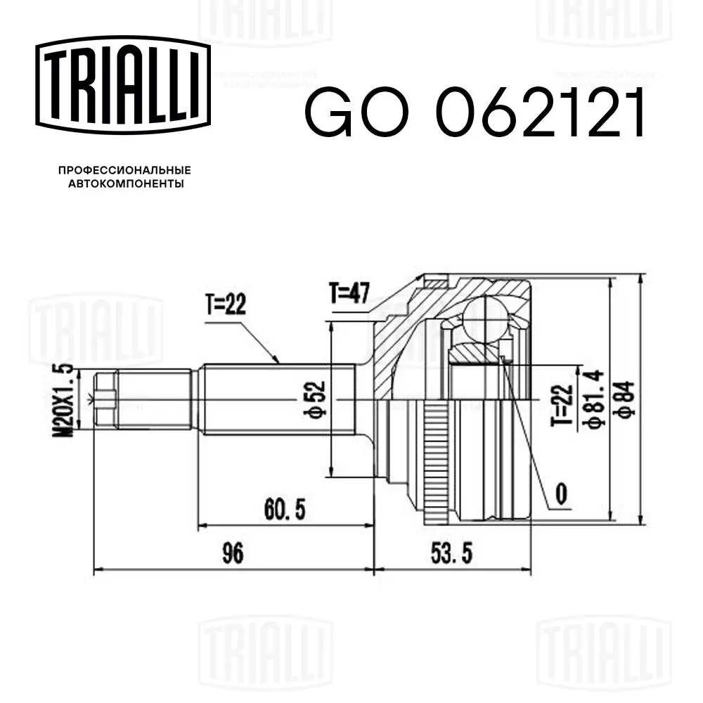 GO062121 Trialli Граната зовнішня