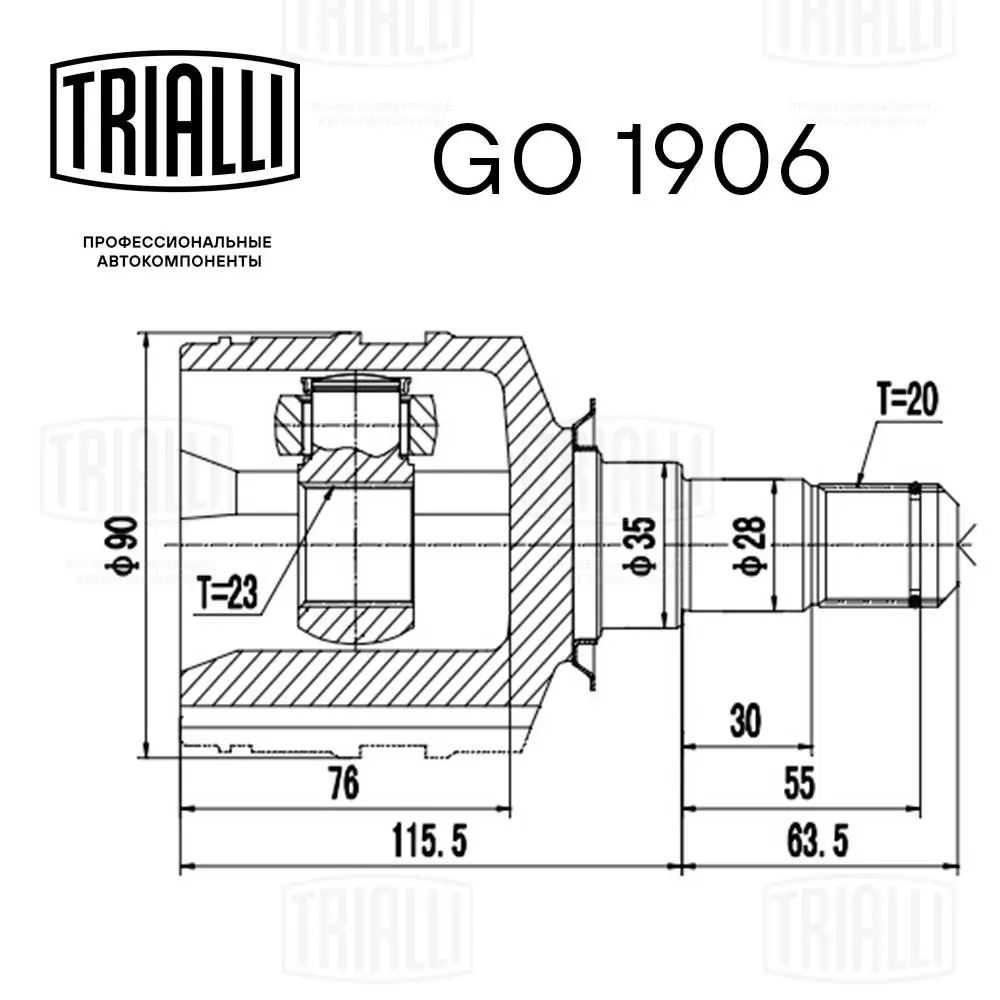 ШРКШ внутрішній, передній, правий Trialli GO1906 ціна, від 41.53 USD