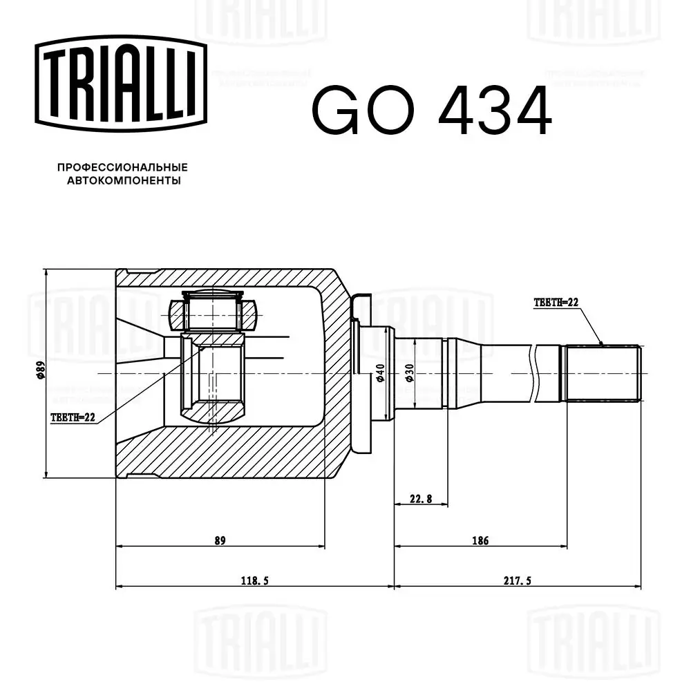 GO434 Trialli ШРКШ внутрішній, передній, правий