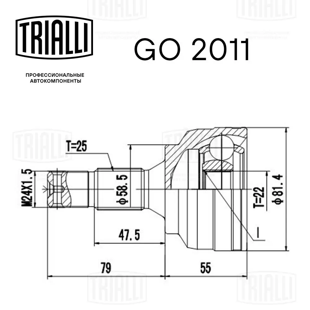 GO2011 Trialli Граната зовнішня