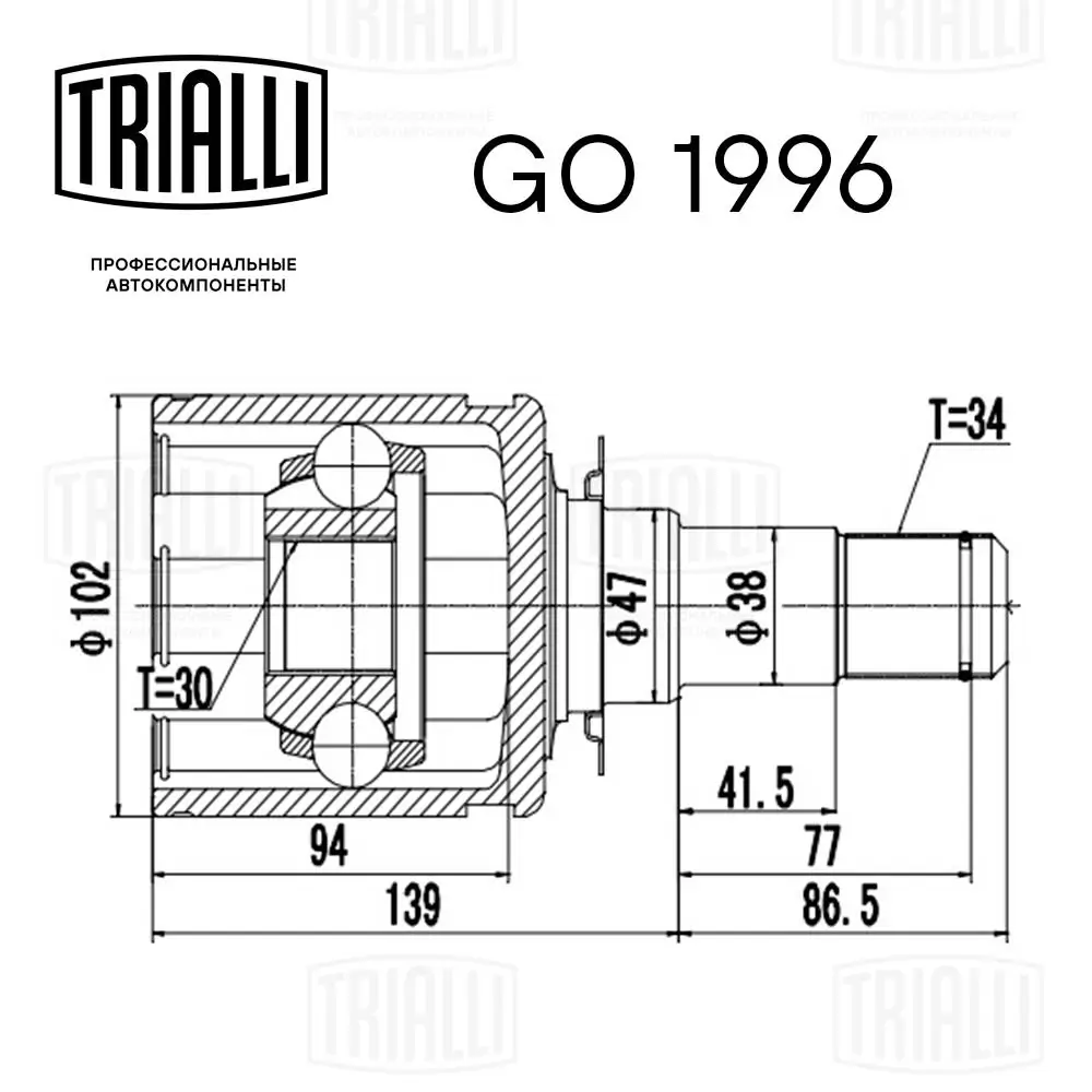 GO1996 Trialli ШРКШ внутрішній, передній