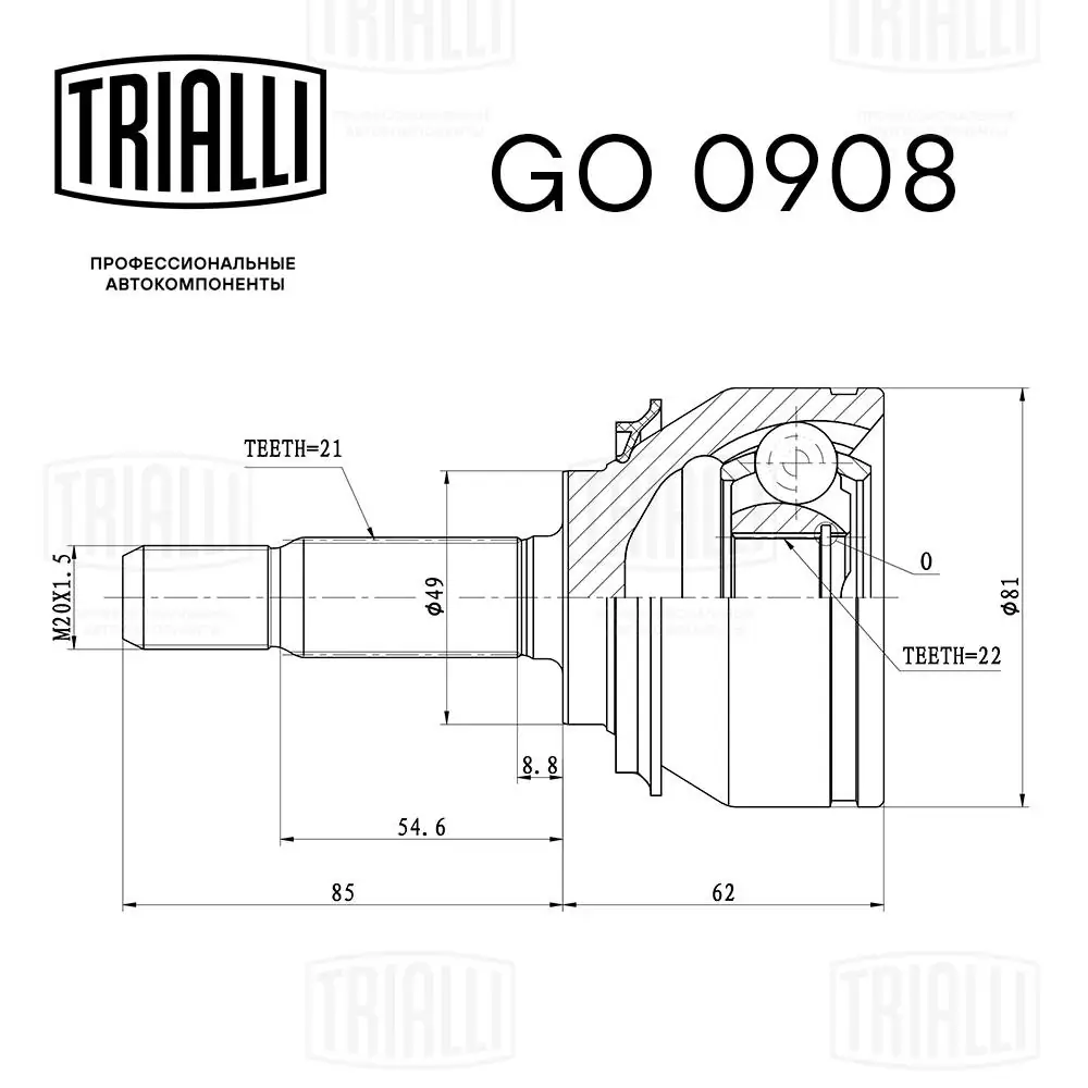 GO0908 Trialli Граната зовнішня