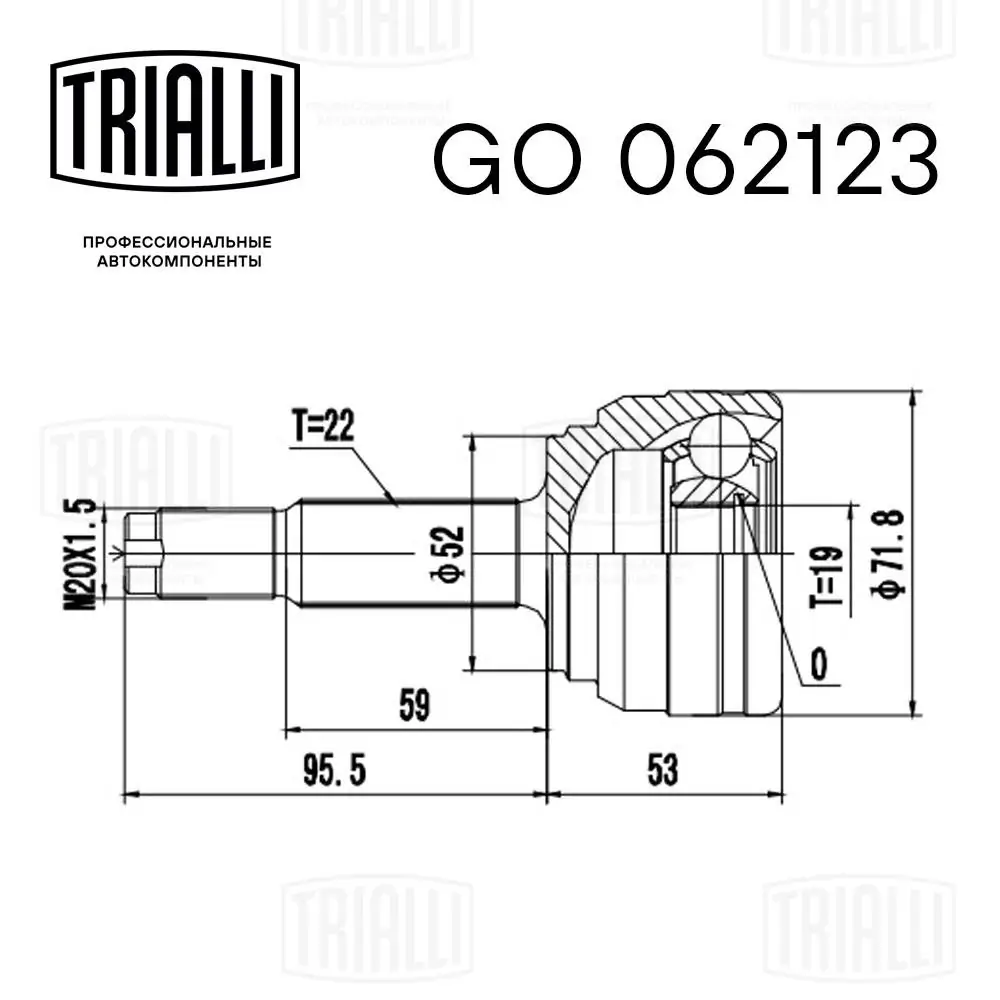 GO062123 Trialli Граната зовнішня