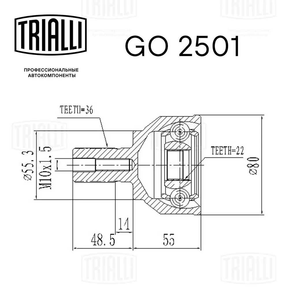 GO2501 Trialli Граната зовнішня
