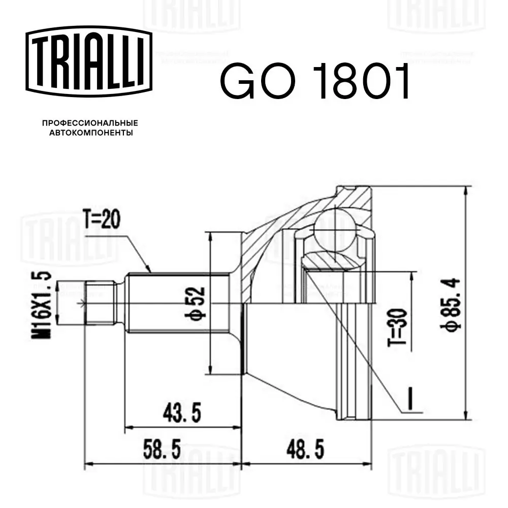 GO1801 Trialli Граната зовнішня
