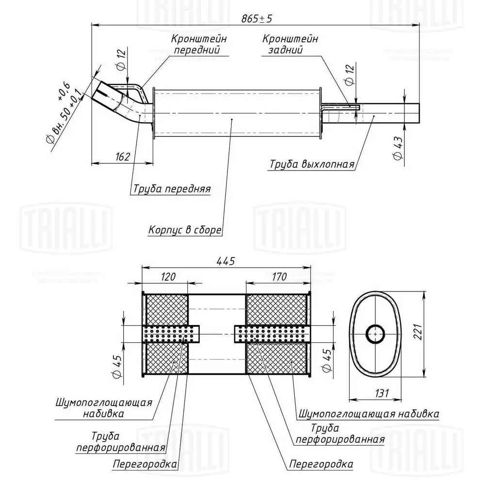 EMM1803 Trialli Глушилка задня