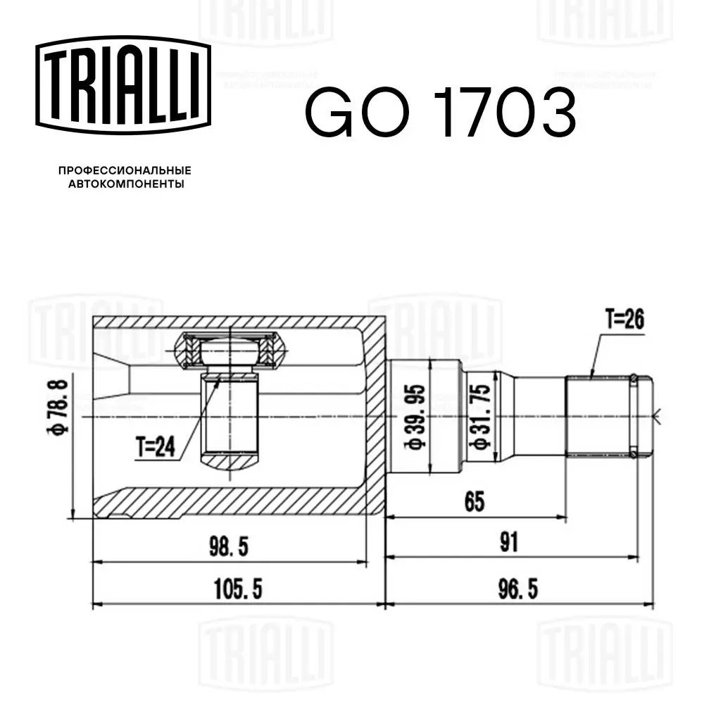 GO1703 Trialli ШРКШ внутрішній, передній