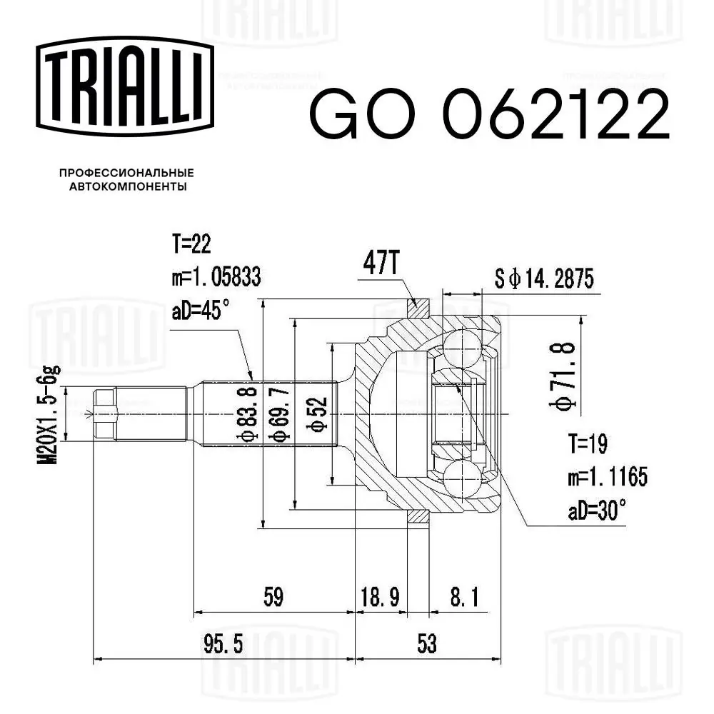 GO062122 Trialli Граната зовнішня