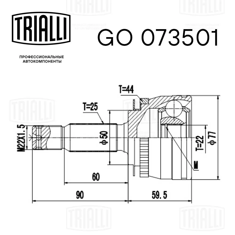 GO073501 Trialli Граната зовнішня