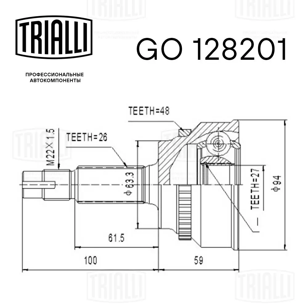 GO128201 Trialli Граната зовнішня