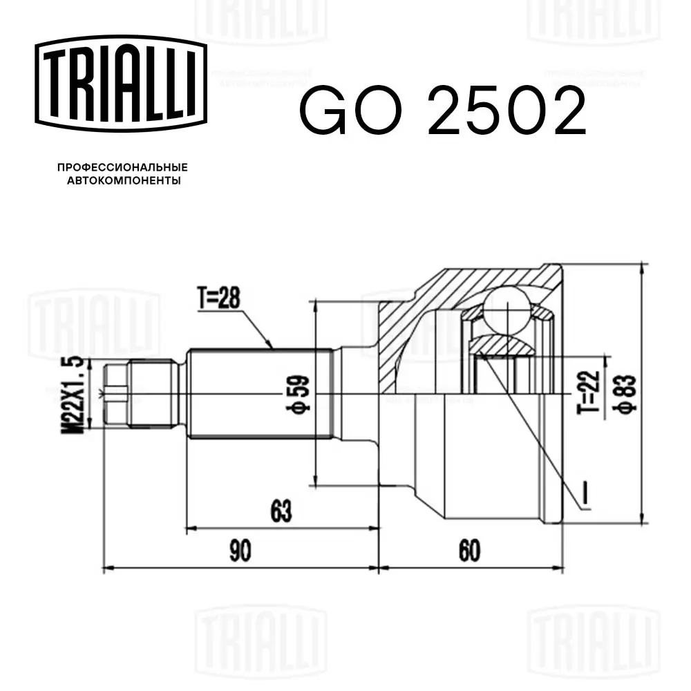GO2502 Trialli Граната зовнішня