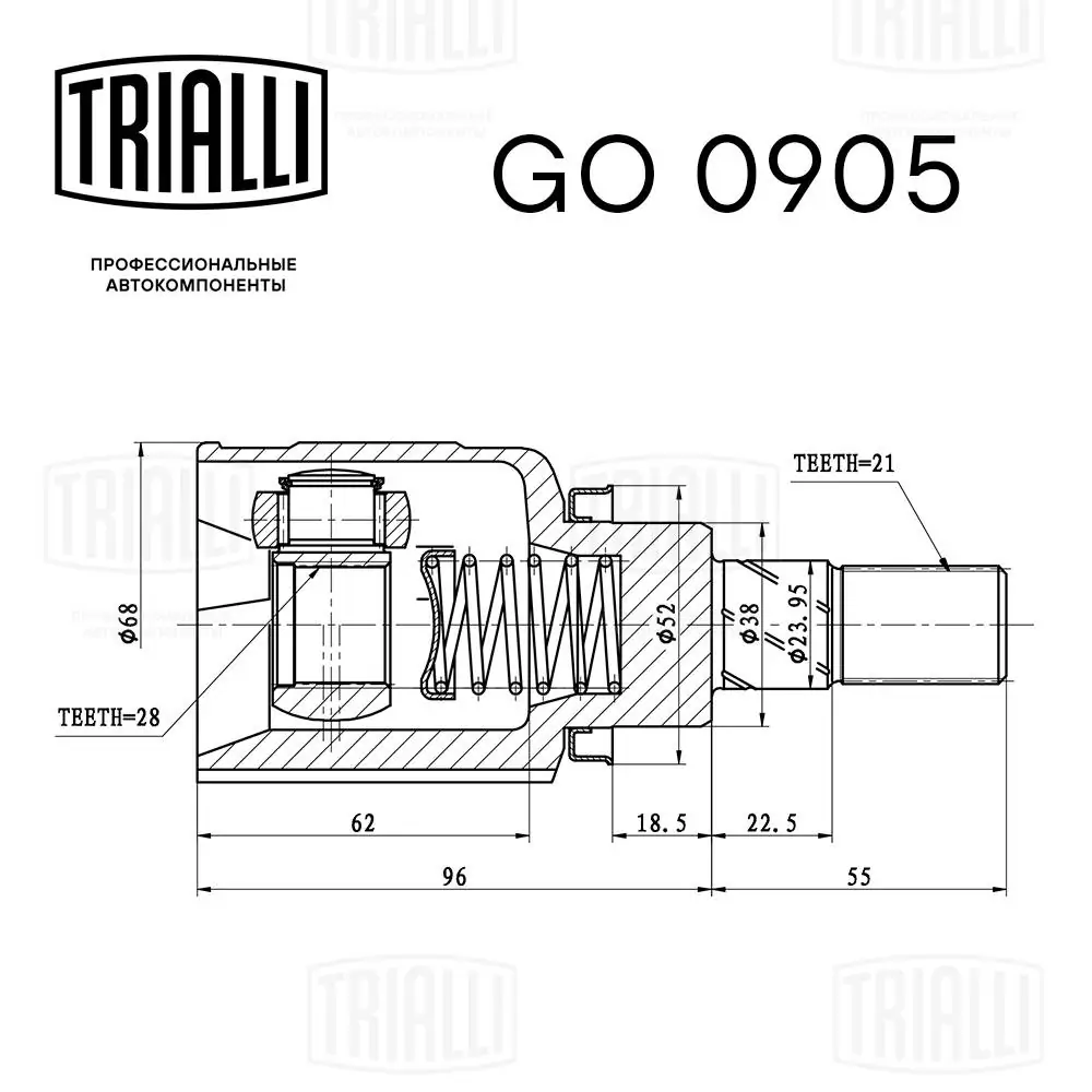GO0905 Trialli Шарнір кутових швидкостей внутрішній задній