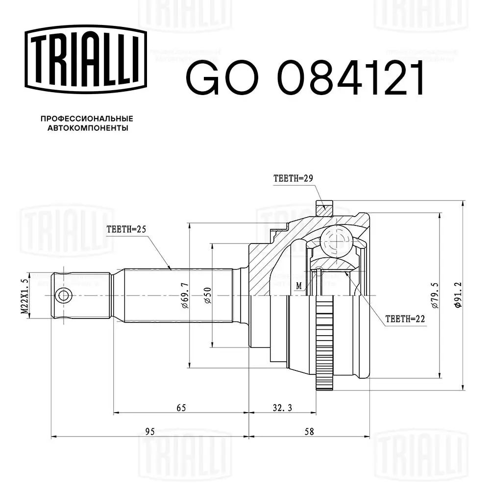 GO084121 Trialli Граната зовнішня