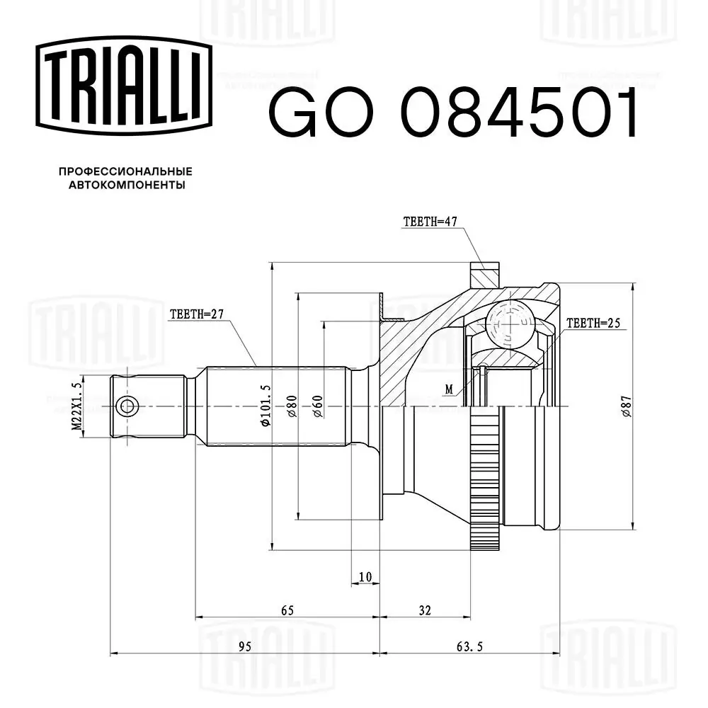GO084501 Trialli Граната зовнішня