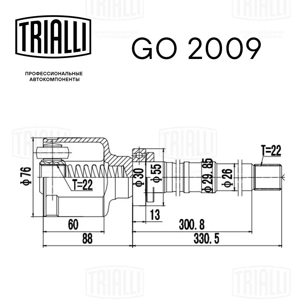 GO2009 Trialli 