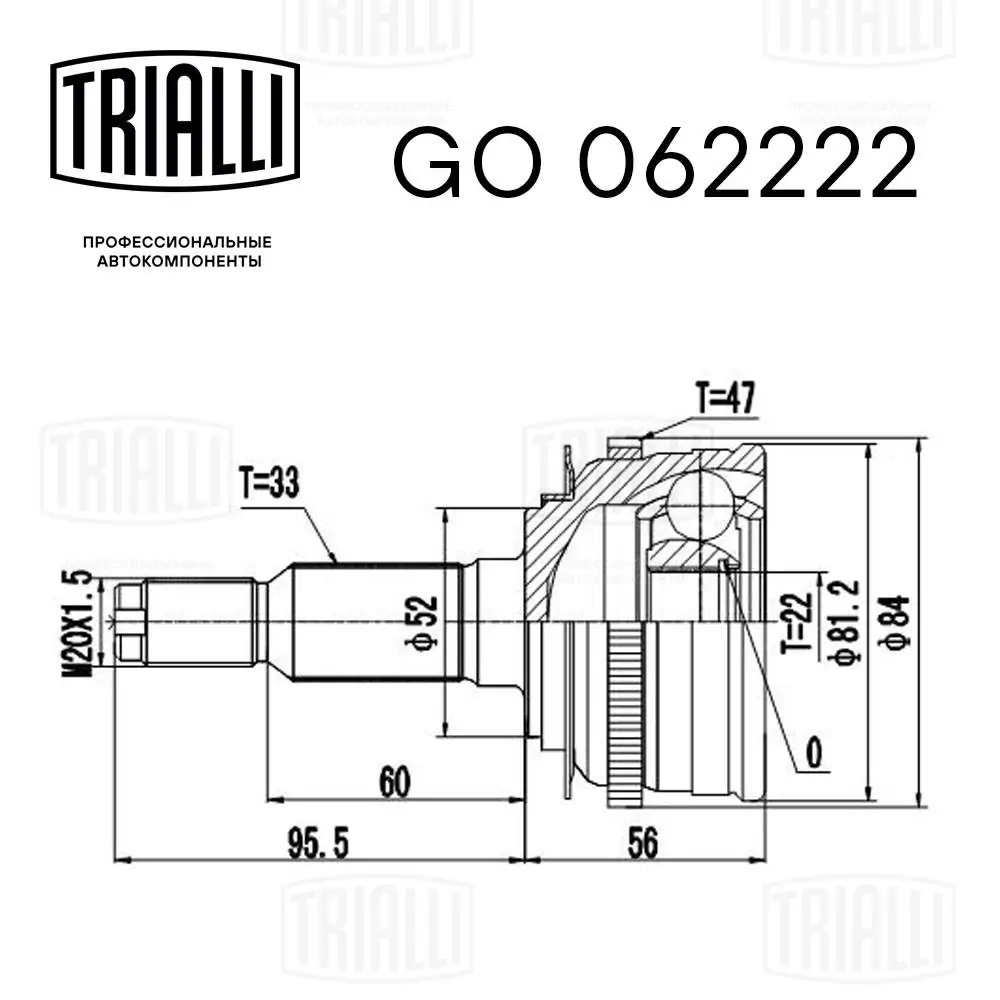 GO062222 Trialli Граната зовнішня