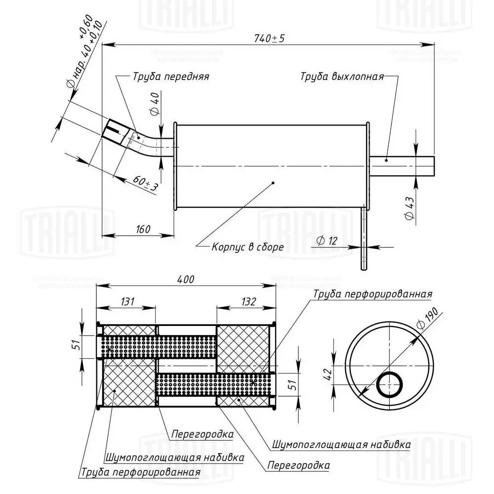 EMM0903 Trialli Глушилка задня