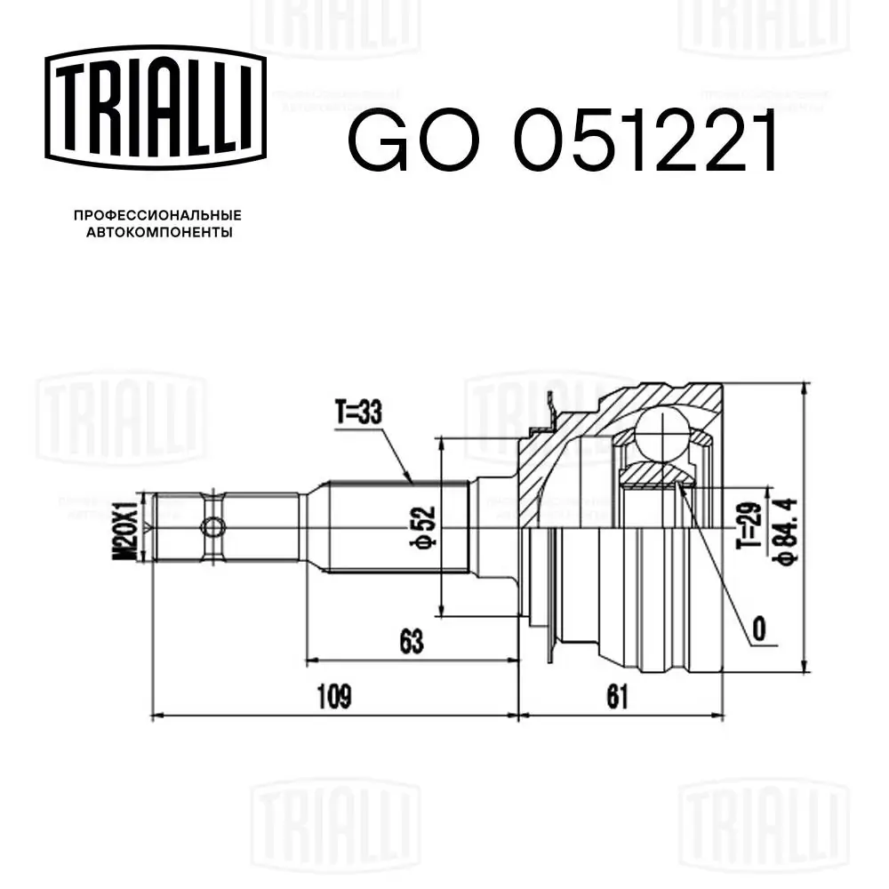 Граната колісна Trialli GO051221 ціна, від 21.12 USD