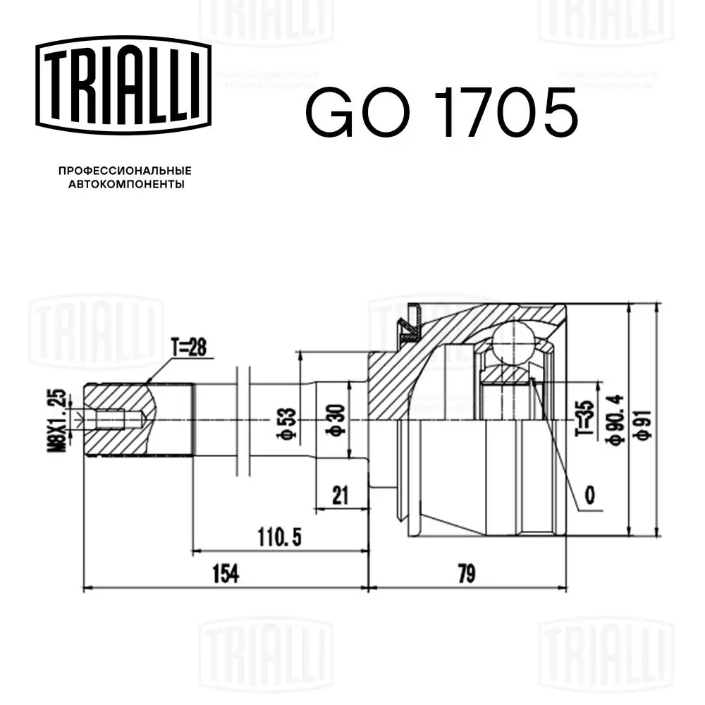 Купити OP807 Driveshaft Шарнір приводу зовнішній