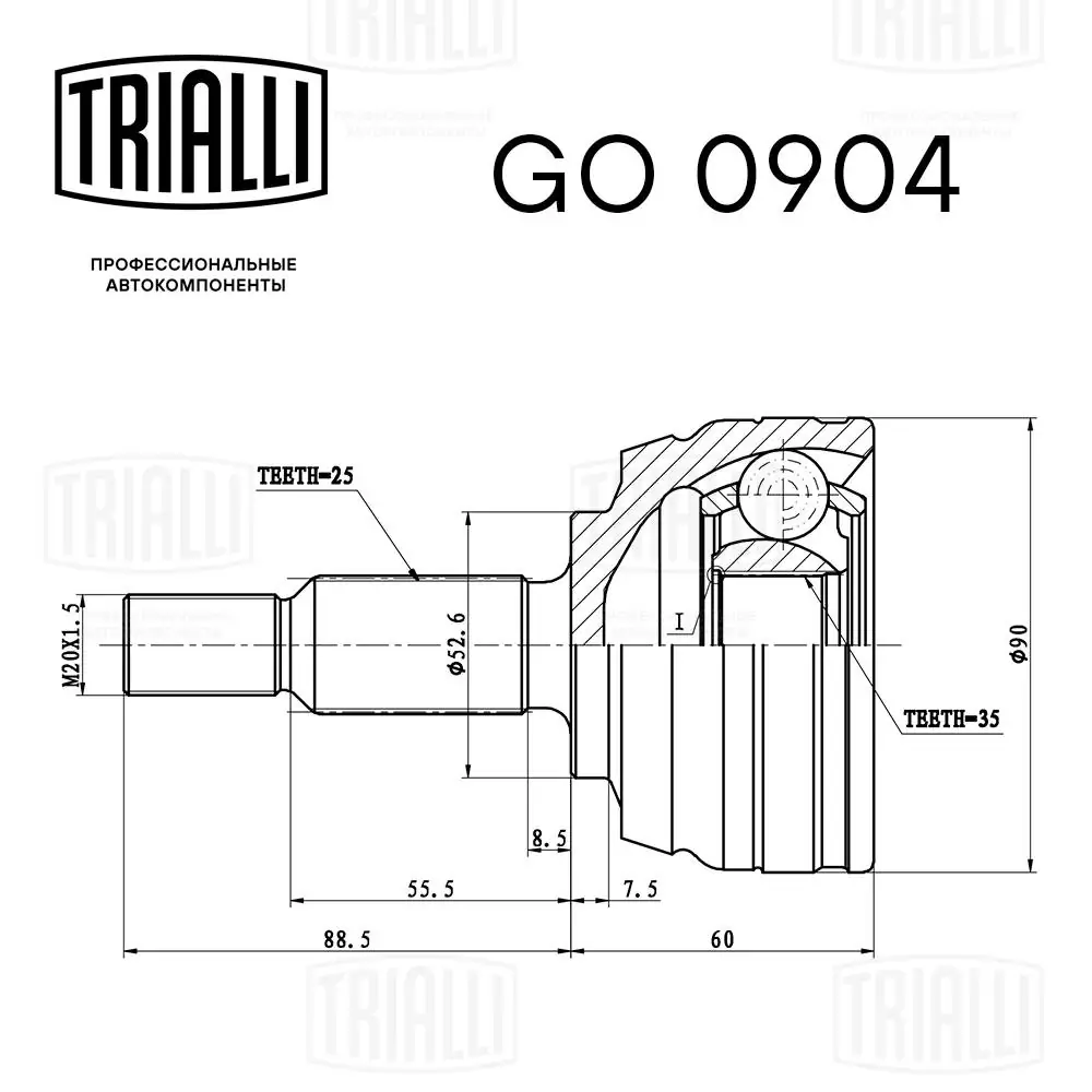 GO0904 Trialli Граната зовнішня