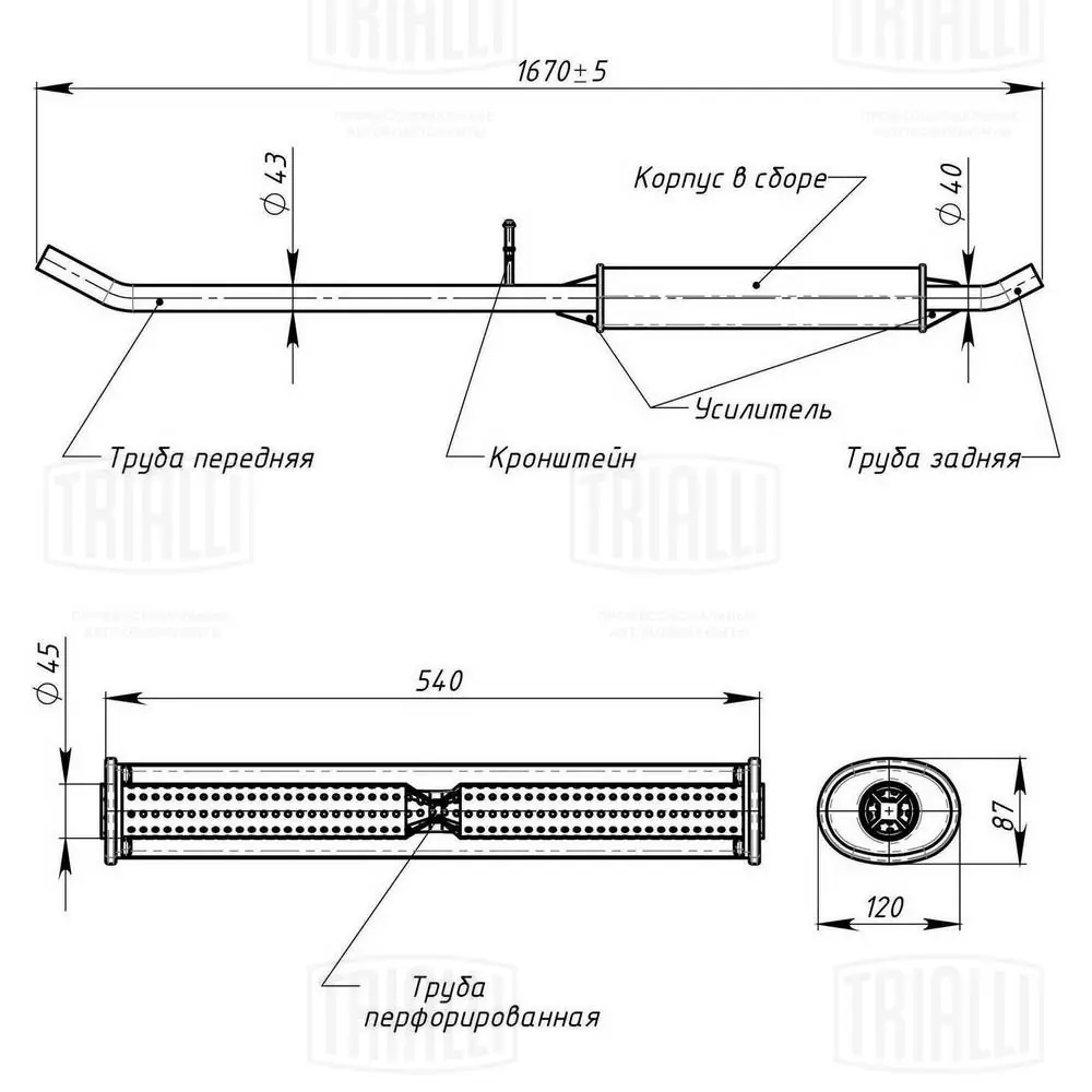 ED0224 Edex Середній глушник