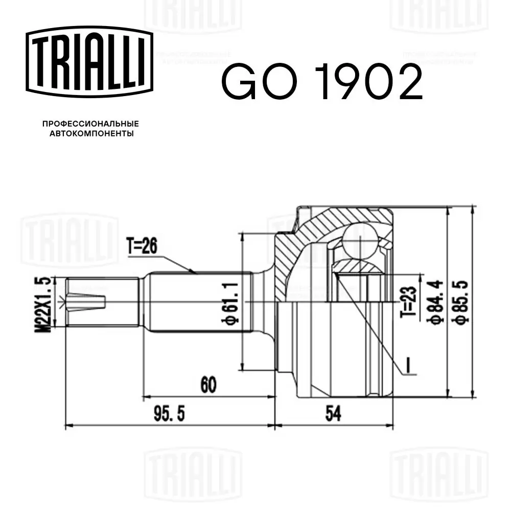 GO1902 Trialli Граната зовнішня