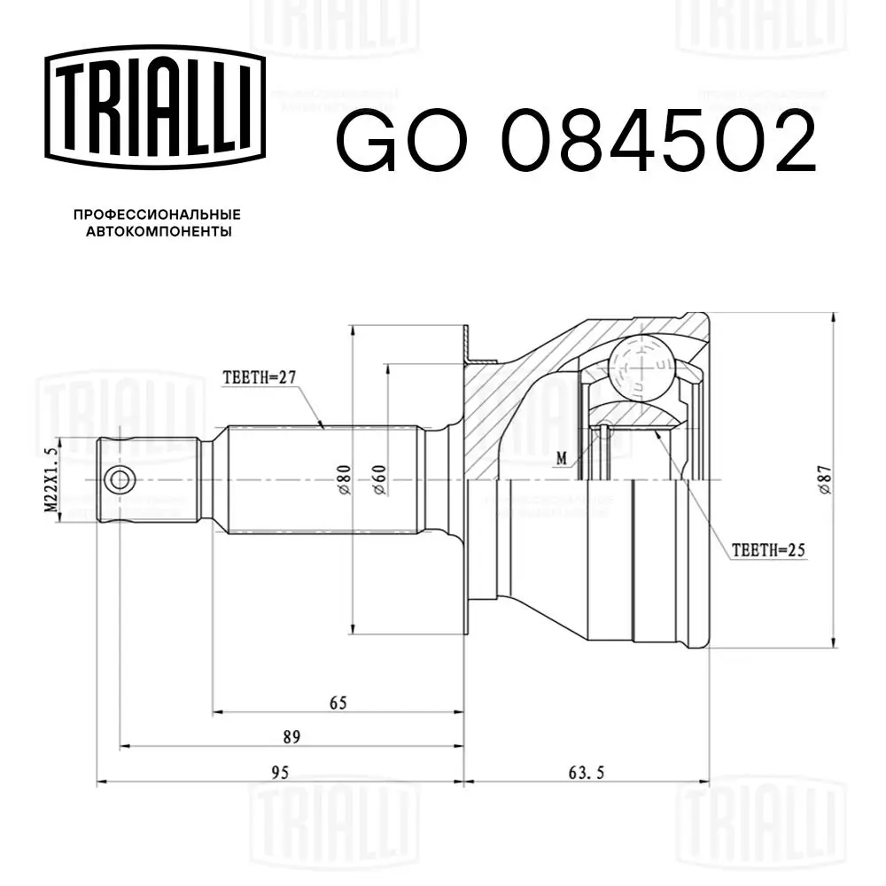 GO084502 Trialli Граната зовнішня