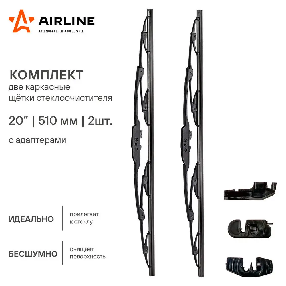 Купити Щітки склоочисника ВАЗ 2110  