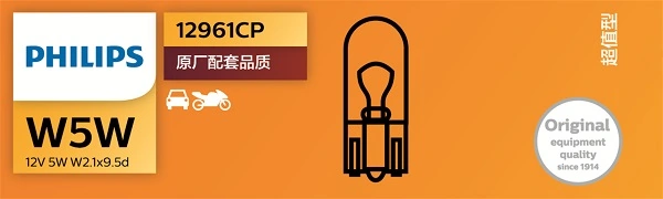 Купити 12961CP Philips Лампочка плафону освітлення салону/кабіни