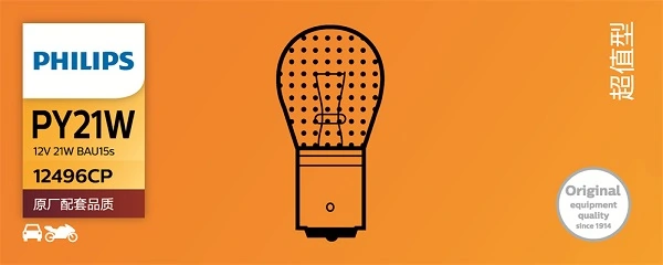 Лампочка 12496NACP Philips